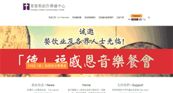Desktop Screenshot of 4c-ministries.org